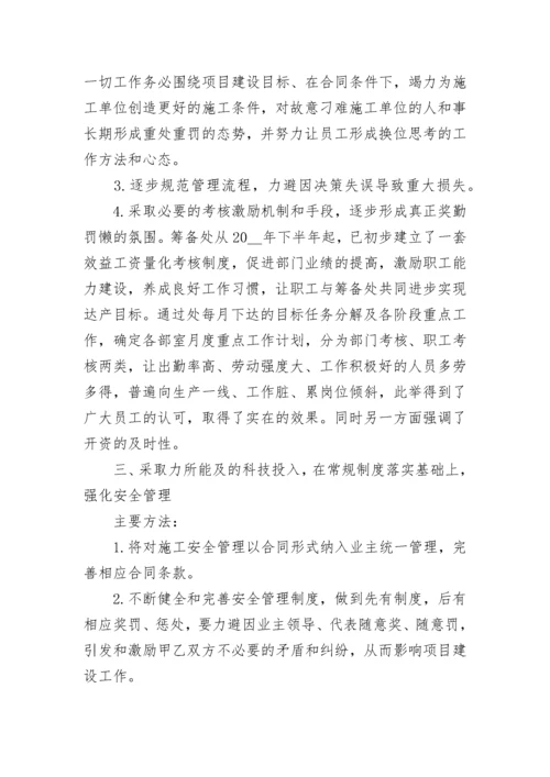 工作交流座谈会发言稿【通用10篇】.docx