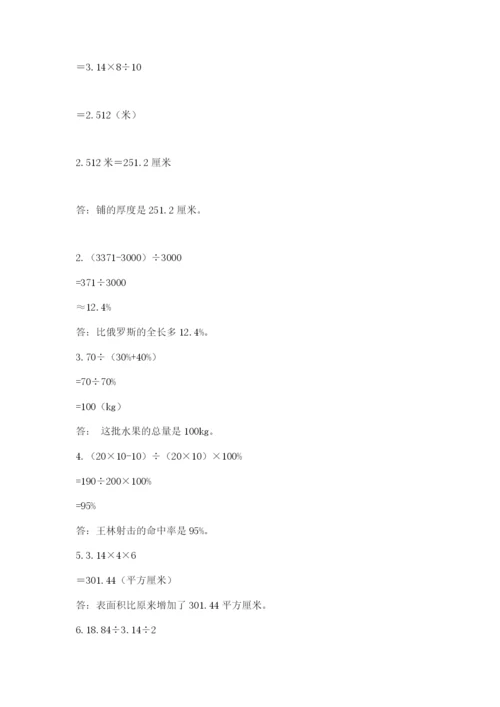 小升初数学期末测试卷及完整答案一套.docx