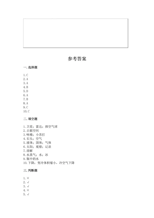 教科版三年级上册科学《期末测试卷》往年题考.docx