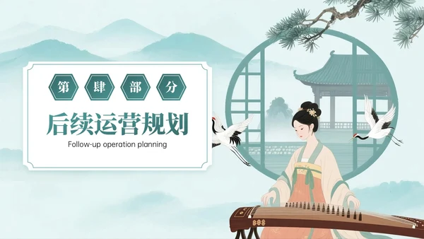 绿色系中国风关于校园古筝社招新活动PPT模板