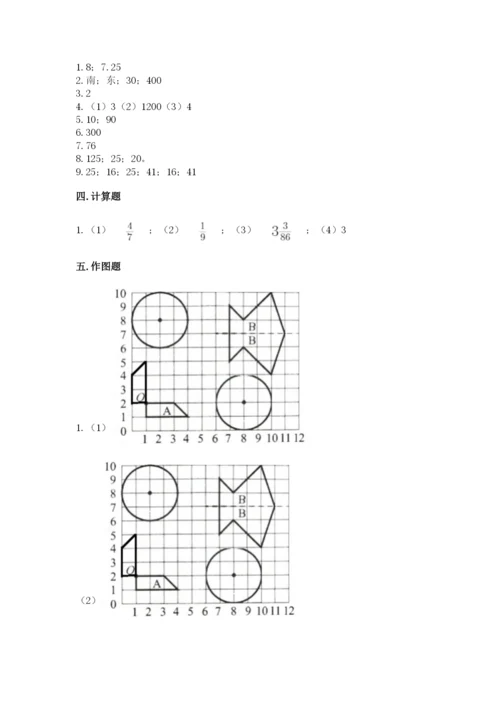 小学数学六年级上册期末考试试卷【黄金题型】.docx