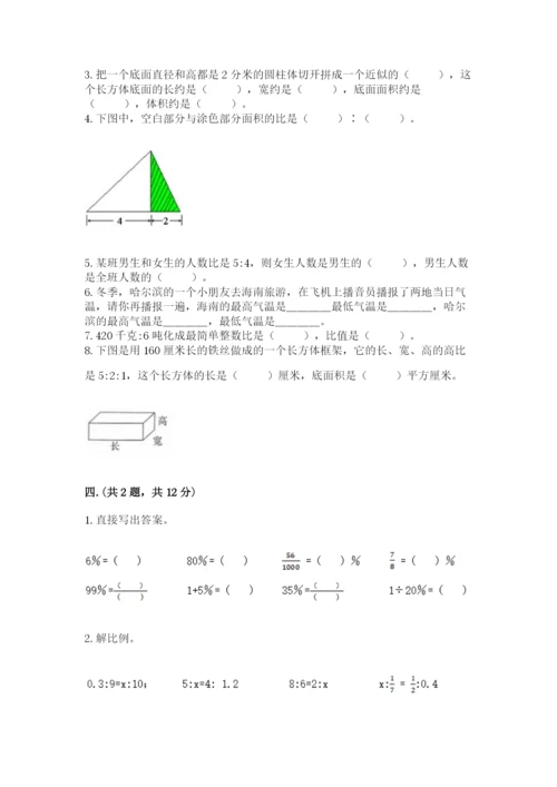 河南省【小升初】2023年小升初数学试卷带答案（综合题）.docx