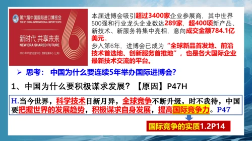 4.2 携手促发展