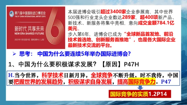 4.2 携手促发展