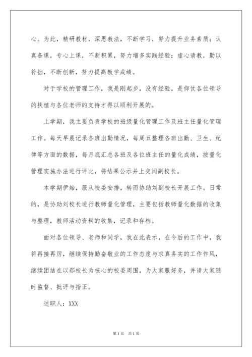 2022初中数学教师述职报告.docx