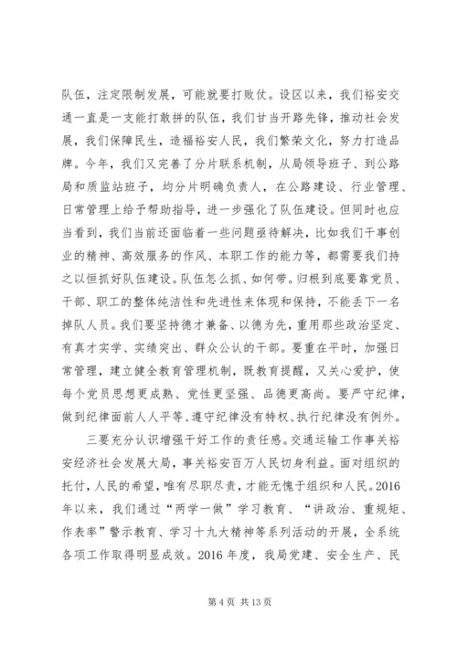 祥兴社区召开庆祝建党97周年党员大会.docx