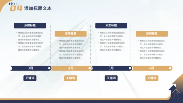 集团公司企业文化宣传手册商务风通用PPT模板
