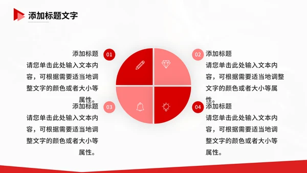 健身运动健身房举重通用PPT模板