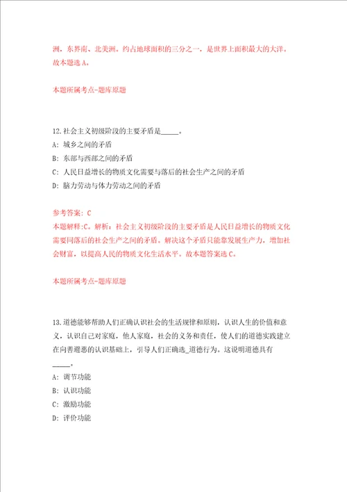 南宁经济技术开发区招考1名劳务派遣人员金凯街道办事处强化卷第8次