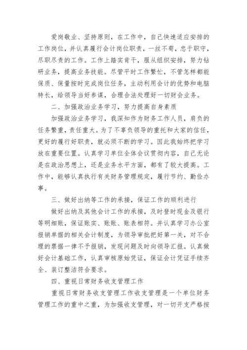 2023年度工作总结个人范文(5篇).docx