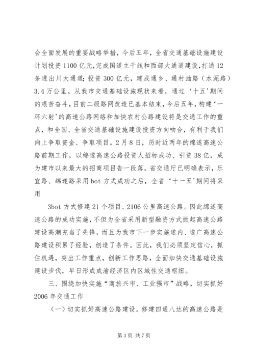 副市长赵洪武在全市民政工作会议上的讲话.docx