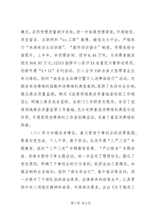 党总支开展党的群众路线教育实践活动阶段情况总结.docx