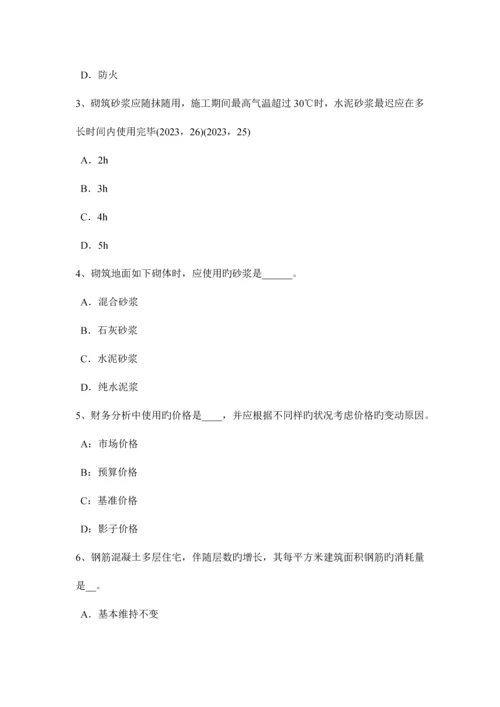 安徽省一级建筑设计知识复习建筑设计防火规范考试试题.docx