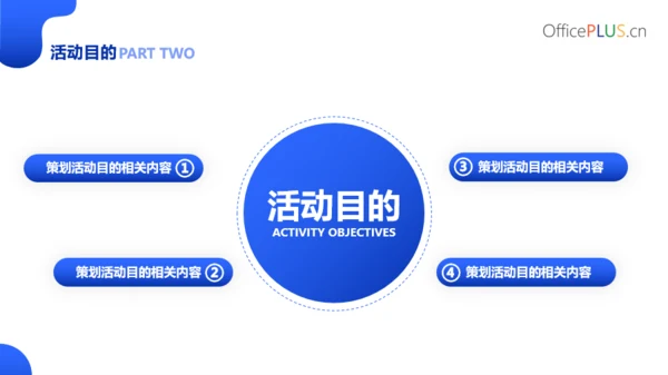 活动策划-通用行业-商务插画-蓝色