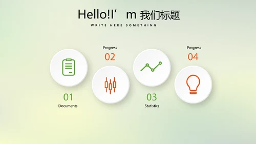 温暖温馨感恩主题班会动态PPT