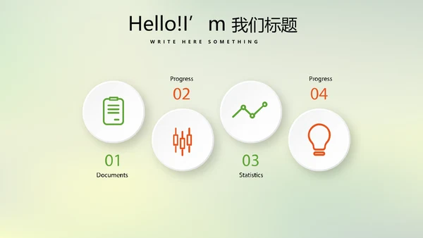 温暖温馨感恩主题班会动态PPT