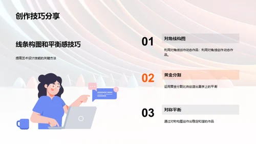 3D风其他行业教学课件PPT模板