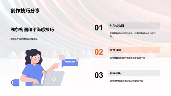 3D风其他行业教学课件PPT模板