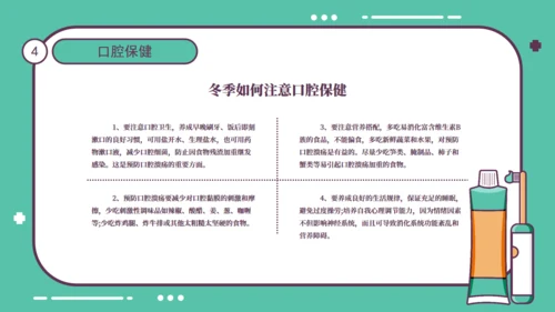 全国爱牙日公益宣传通用PPT课件模板