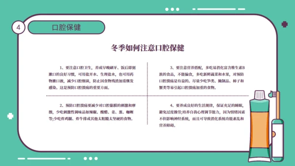 全国爱牙日公益宣传通用PPT课件模板