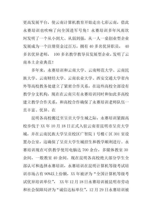 企业实地调查分析报告.docx