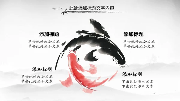 中国风唐诗宋词诗歌朗诵古诗词ppt模板