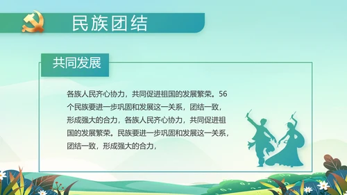 党建引领促发展乡村振兴展画卷动态PPT模板