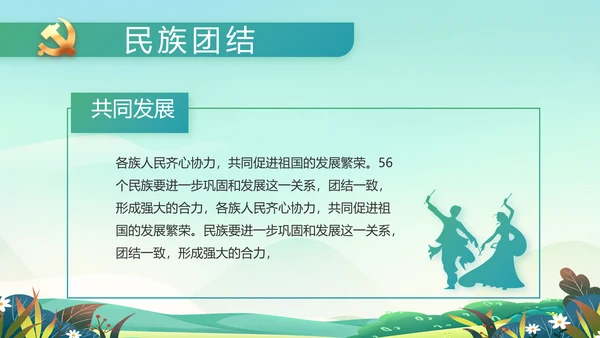 党建引领促发展乡村振兴展画卷动态PPT模板