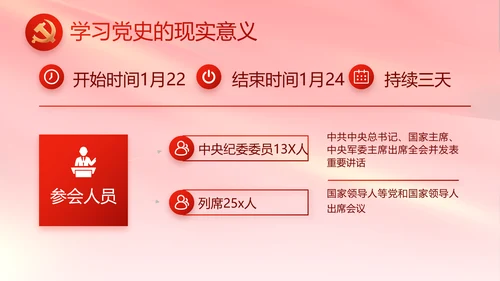 红色大气党建党支部年终述职报告PT
