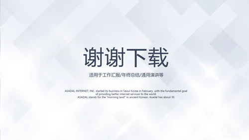 简约室内装饰设计通用PPT动态模板