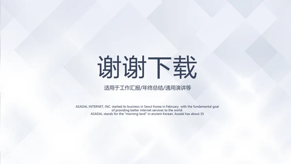 简约室内装饰设计通用PPT动态模板