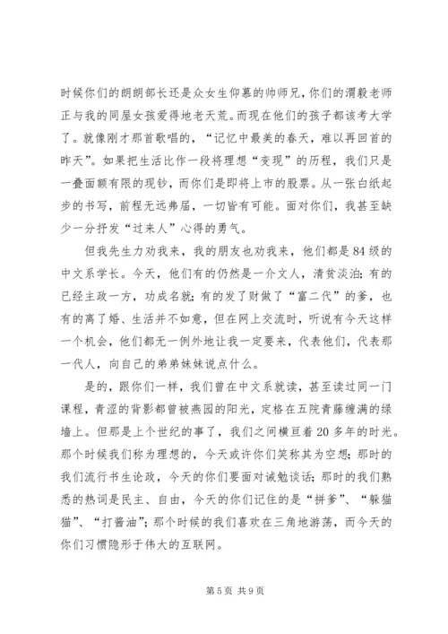 思想汇报4这是一个需要信仰的时代 (5).docx