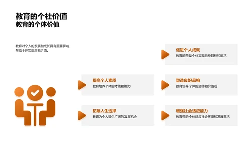 教育发展的探究与路径