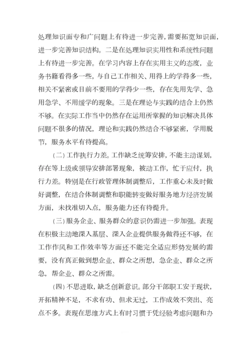 关于不作为不担当自查自纠报告(.docx