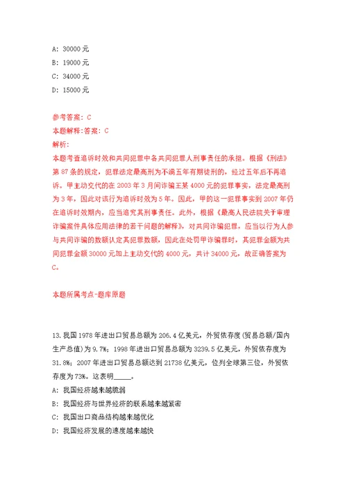 广东深圳光明区玉塘街道办事处专辅公开招聘31人模拟训练卷（第9次）