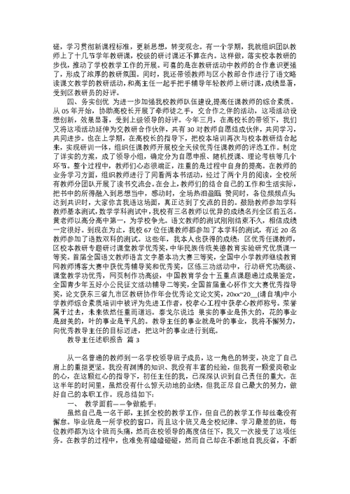 售后服务述职报告汇编六篇