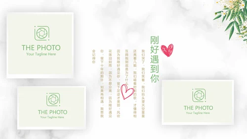 唯美小清新浪漫婚礼电子相册动态PPT