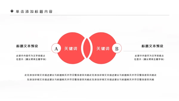 医生护士爱心医疗医学医疗医药PPT模板