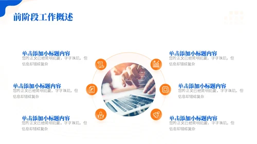 乘风破浪远帆前进总结通用PPT模板
