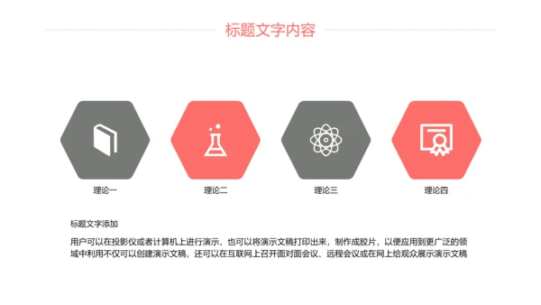 新闻媒体记者采访报社报纸总结汇报PPT模板