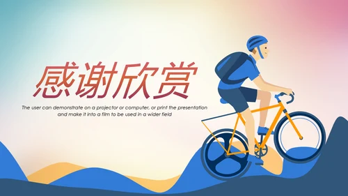 极限挑战越野骑行山地骑行运动PPT模板