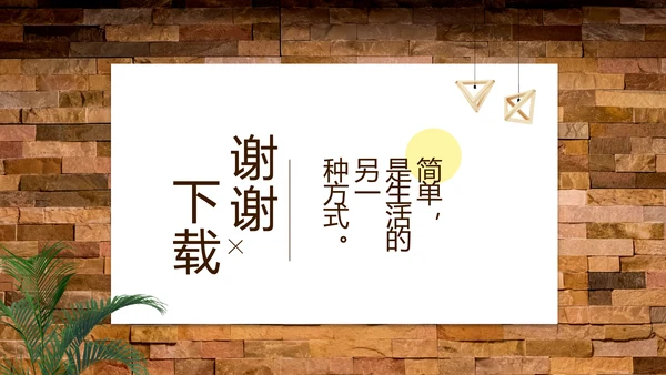 高端酒店室内设计方案汇报工作总结汇报PPT动态模板