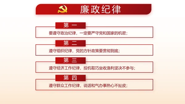 红色大气党支部党建述职报告动态PPT