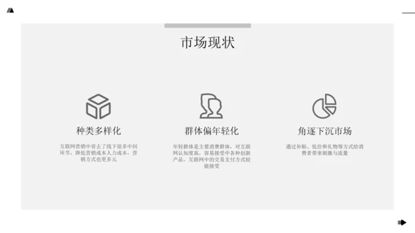 品牌合作策划蔚蓝大海碧海沙滩通用PPT模板
