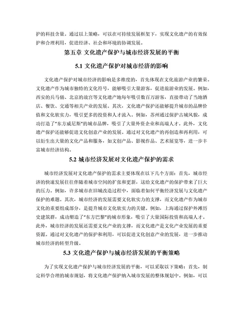 毕业论文