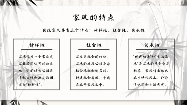 水墨竹石传承好家风ppt模板