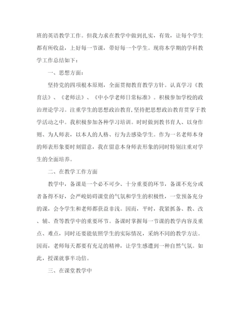 精编之小学英语教师个人工作参考总结范文（通用）.docx