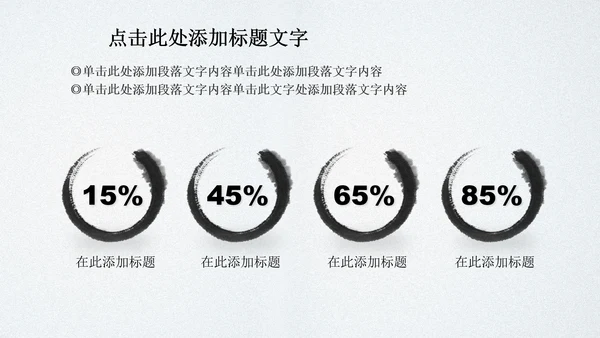 水墨玉器中国风ppt动态模板源文件