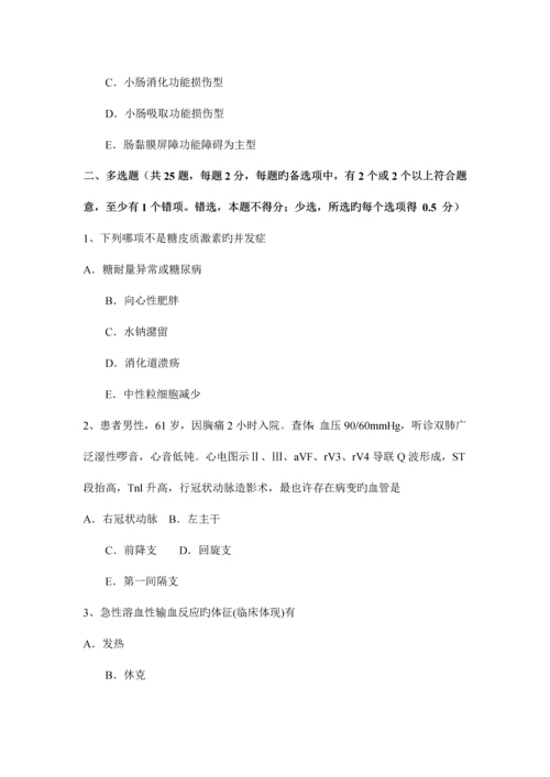 河南省卫生专业技术资格相关专业知识考试试题.docx