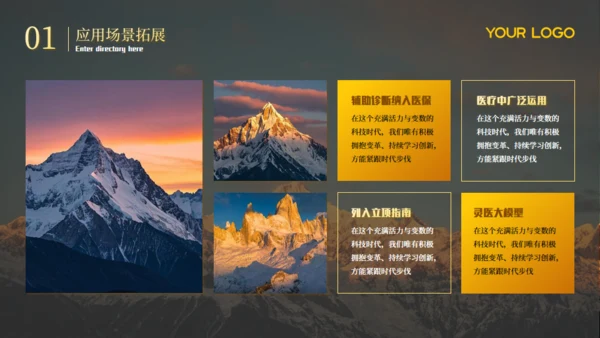 橙大气商务企业项目汇报雪山背景通用PPT模板